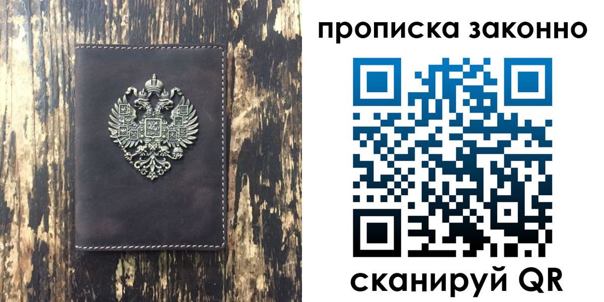 временная регистрация для школы в Вилючинске