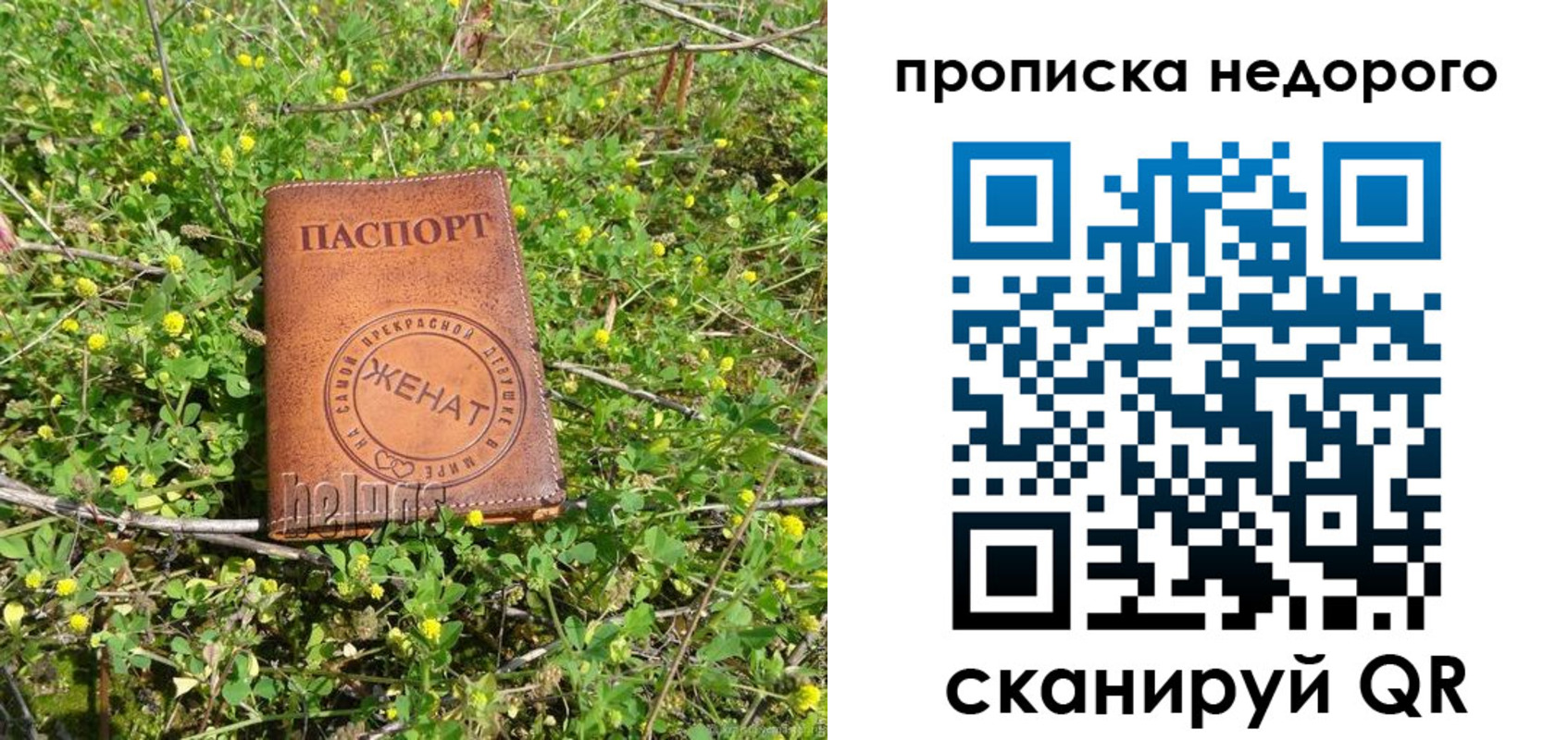 регистрация для дет. сада в Вилючинске