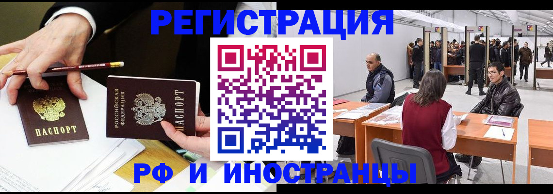 прописка для кредита в Вилючинске