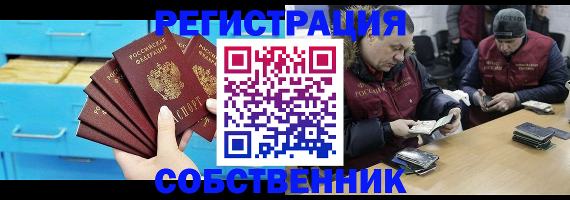 временная прописка в Вилючинске