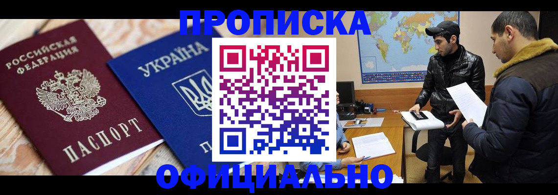 временная регистрация законно в Вилючинске